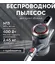 Вертикальный беспроводной пылесос RageX R601-200