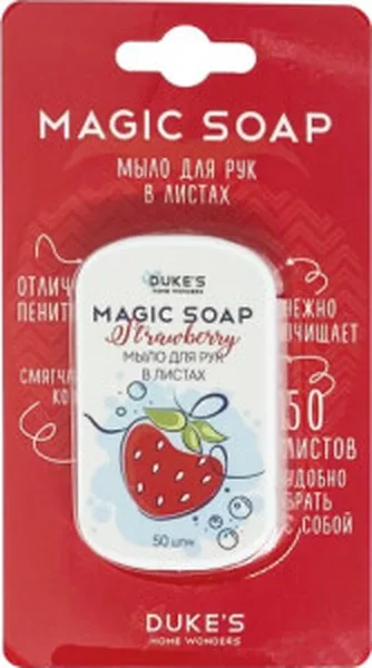 Мыло для рук в листах DUKE'S HOME WONDERS Клубника 50 шт