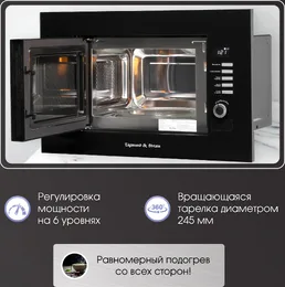 Zigmund & Shtain BMO 21 B, Микроволновая печь на скидке