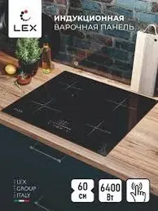 LEX EVI 640-2 BL  панель стеклокерамическая индукционная на скидке