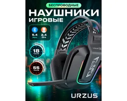 Наушники-гарнитура игровые беспроводные URZUS UR-5524123 уцененный (18 на скидке