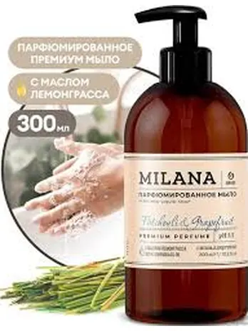 Мыло жидкое парфюмированное GraSS Milana «Patchouli&Grapefruit» 300 мл