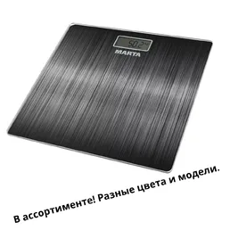 Весы напольные на скидке