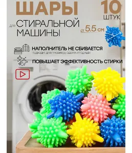 Мячик для стирки и сушки, OZONE, зеленый, BREZO WB-67G, страна происх. на скидке