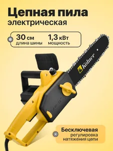 Пила цепная 1300Вт, шина 30см (12"), Kolner KECS 30/1300 на скидке