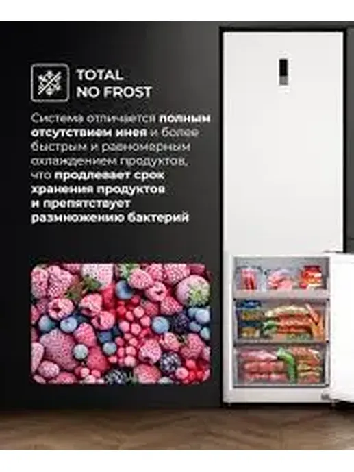 Отдельностоящий холодильник LKB185WGIDMax