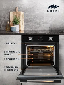 MILLEN MEO 6004 BL духовой шкаф на скидке