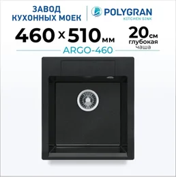 Кухонная мойка Polygran ARGO-460 (№316 Космос) на скидке