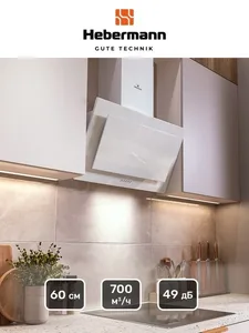 HEBERMANN HBKH 60.5 W  вытяжка на скидке