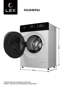 Стиральная машина LEX LWM07012GRTHID slim на скидке