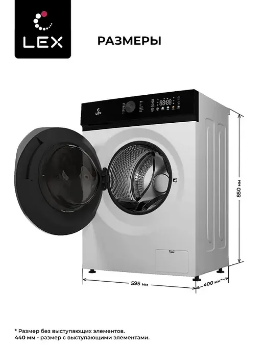 LEX LWM07012GRTHID slim Стиральная машина