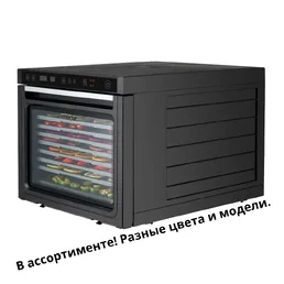 Сушилка для овощей металическая на скидке