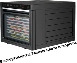 Сушилка для овощей металическая на скидке