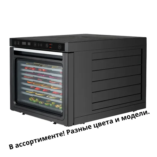 Сушилка для овощей металическая