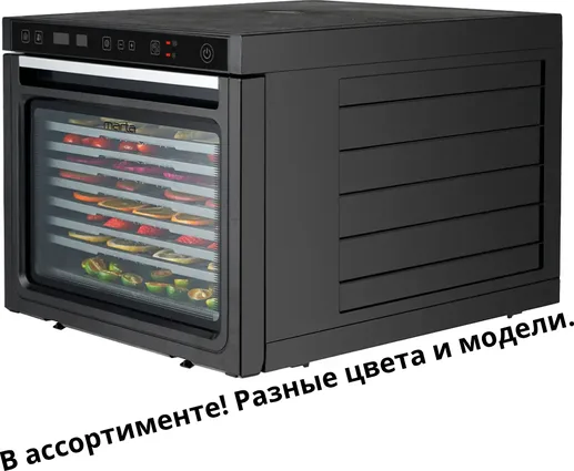 Сушилка для овощей металическая