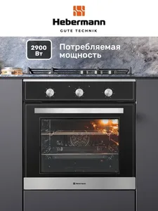HEBERMANN HBBO 6007.1 X духовой шкаф на скидке