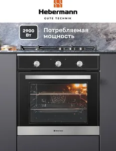 HEBERMANN HBBO 6007.1 X духовой шкаф на скидке