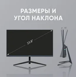 Монитор R501-000 23.8 дюйма FullHD IPS на скидке