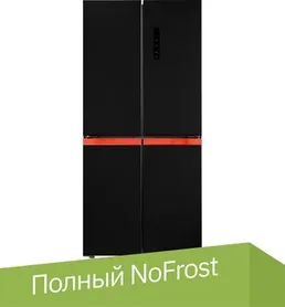 Отдельностоящий холодильник LCD450BlXOrID на скидке