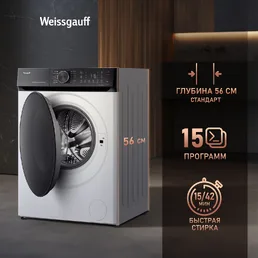 Стиральная машина Weissgauff WM 59411 Direct Drive Inverter Steam Matt на скидке