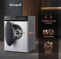 Стиральная машина Weissgauff WM 59411 Direct Drive Inverter Steam Matt на скидке