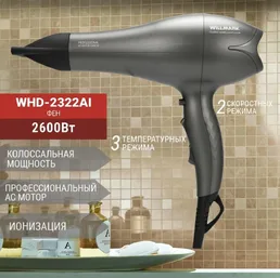 Фен WILLMARK WHD-2322AI на скидке