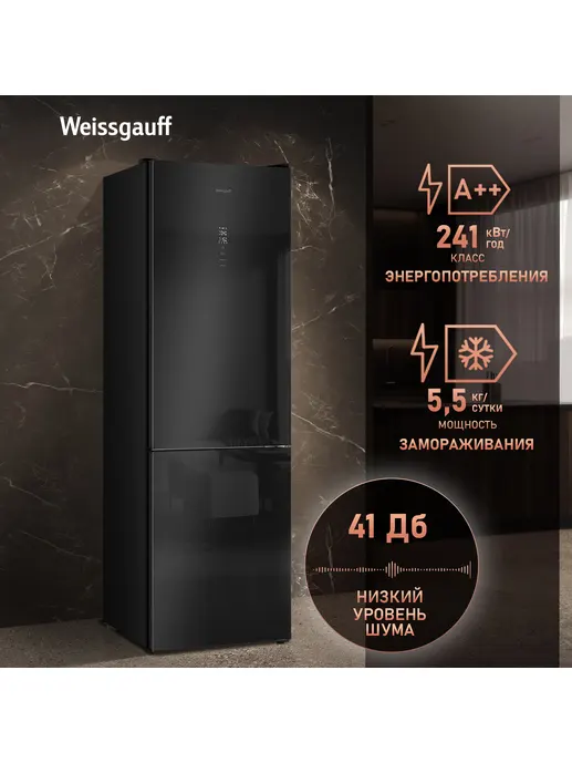Холодильник Weissgauff WRK 2000 Total NoFrost Inverter White Rock Glas