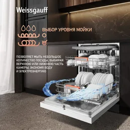 Посудомоечная машина Weissgauff DW 799 Touch Autoopen на скидке