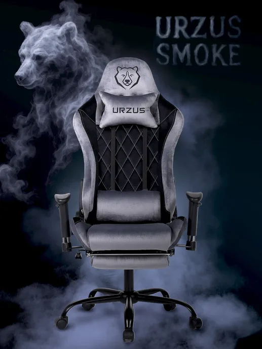 Геймерское кресло URZUS Smoke серый (UR-7351115)