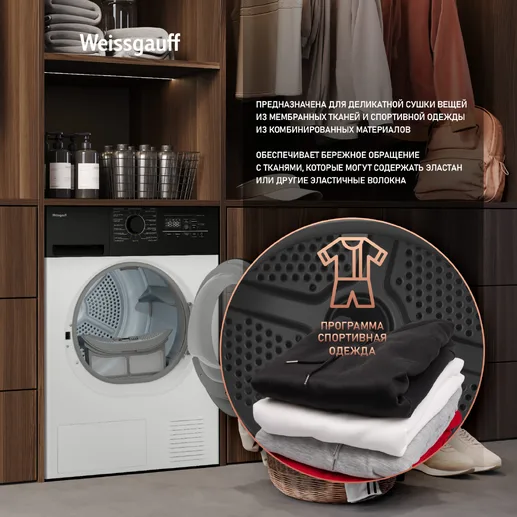 Сушильная машина Weissgauff WD 6128 B Heat Pump
