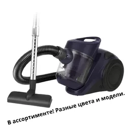 Пылесос на скидке