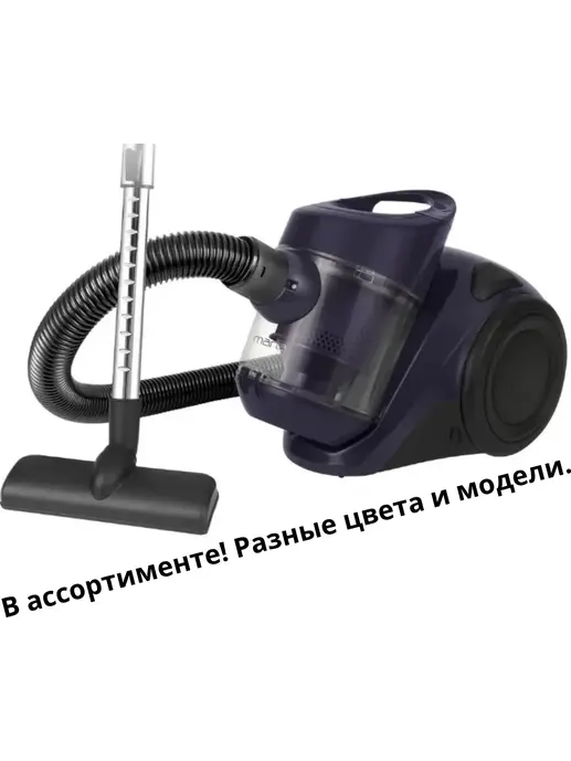Пылесос