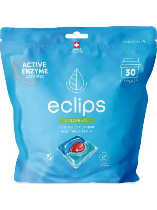 Капсулы для стирки «Eclips» Universal 30 шт.