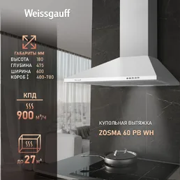 Газовая панель Weissgauff HG 430 BGH на скидке