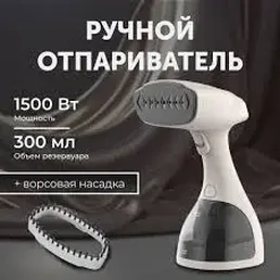 Ручной отпариватель RageX R1001-037 на скидке