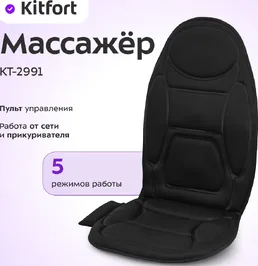 Массажер КТ-2991 на скидке