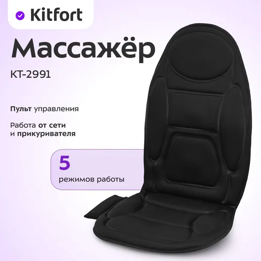 Массажер КТ-2991