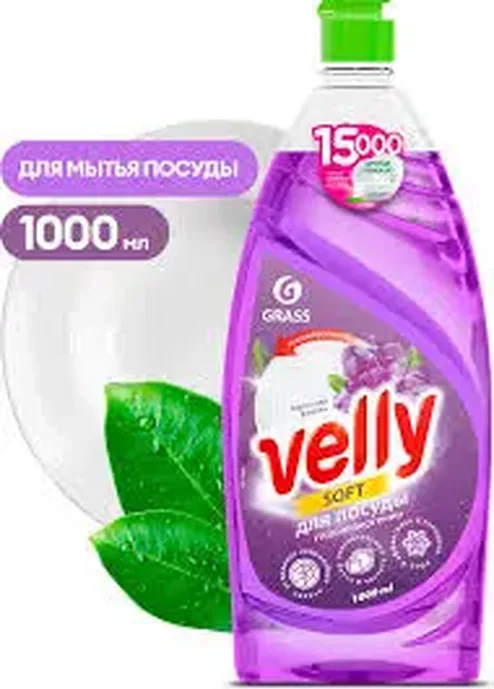Средство для мытья посуды GraSS «Velly» Бархатная фиалка 1л. 125855
