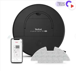 Робот-пылесос Tefal X-Plorer Serie 130AI Animal & Allergy RG9075WH на скидке
