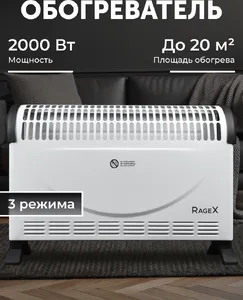 Электрический обогреватель RageX R1401-100 на скидке