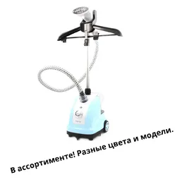 Отпариватель на скидке