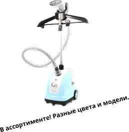 Отпариватель на скидке