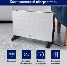 Конвекционный обогреватель STINGRAY ST-CH1030A на скидке