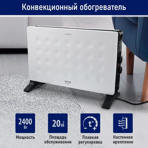 Конвекционный обогреватель STINGRAY ST-CH1030A