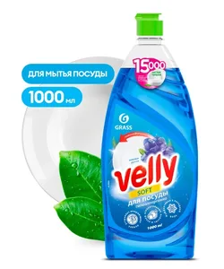 Средство для мытья посуды GraSS «Velly» Нежные ручки 1л.  125854, стра на скидке