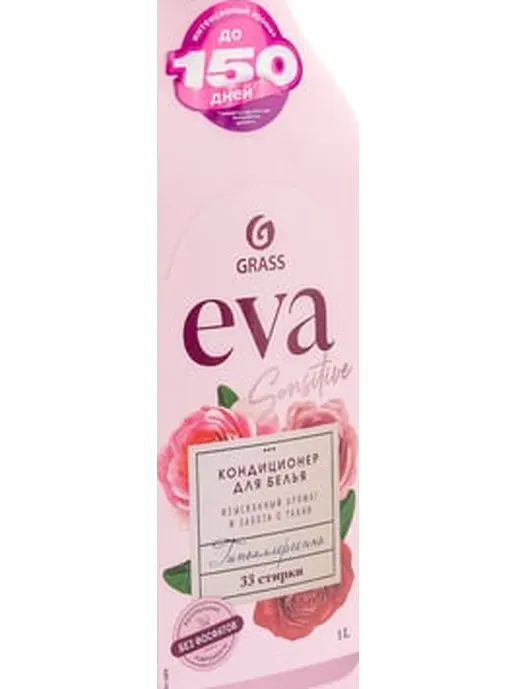 Кондиционер для белья концентрированный GraSS «EVA» sensetive 1л