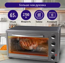 Мини-печь LUMME LU-1711 на скидке