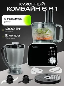 Кухонный комбайн RAGEX R110 2.5л на скидке