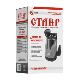 Насос погружной дренажный 900Вт, Ставр НПД-900М на скидке