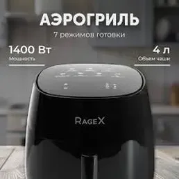 Аэрогриль RageX R202-000 4л на скидке